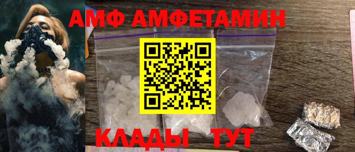 Иваново  Amphetamine  Вход с VPN  АМФЕТАМИН 98% 