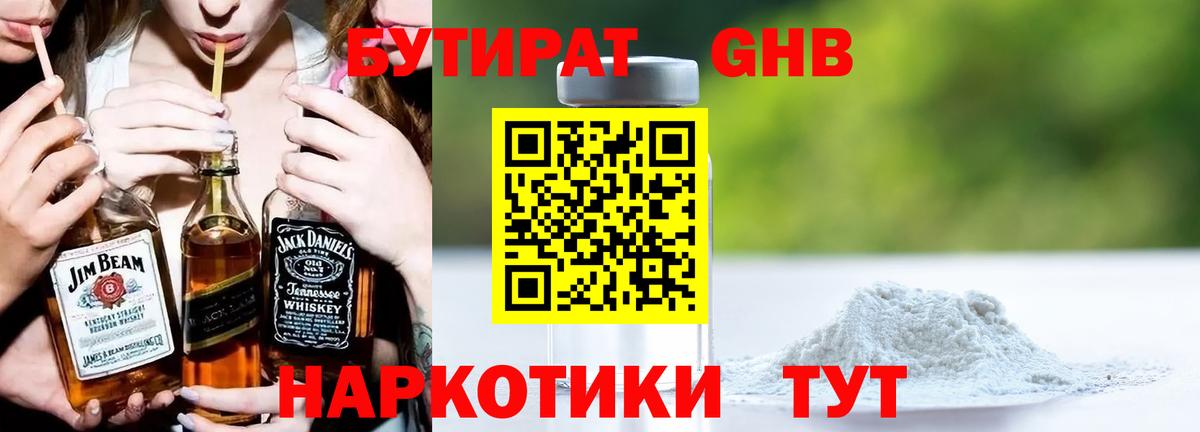Иваново  Бутират  Вход с VPN  Бутират 1.4BDO 
