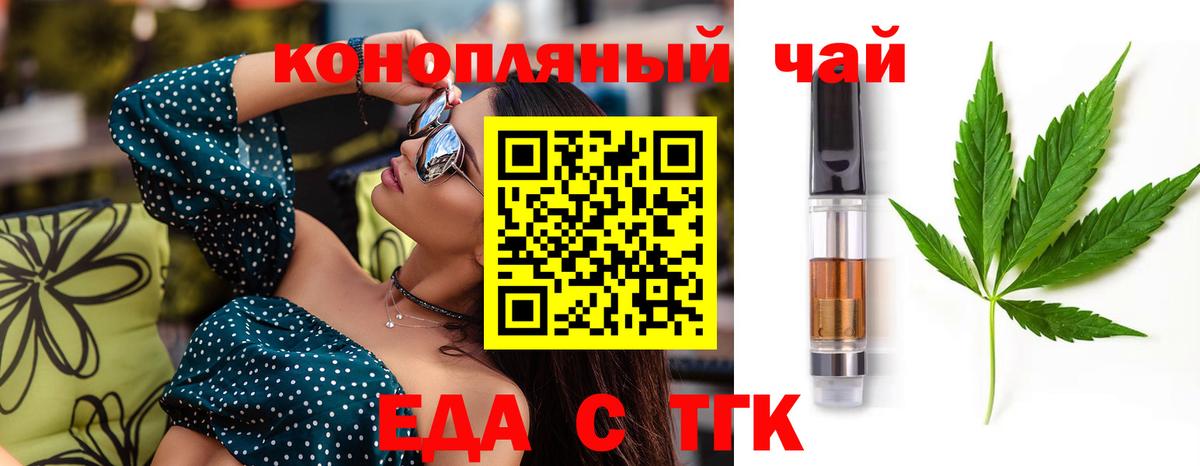 Иваново  Печенье с ТГК конопля  Вход с VPN 
