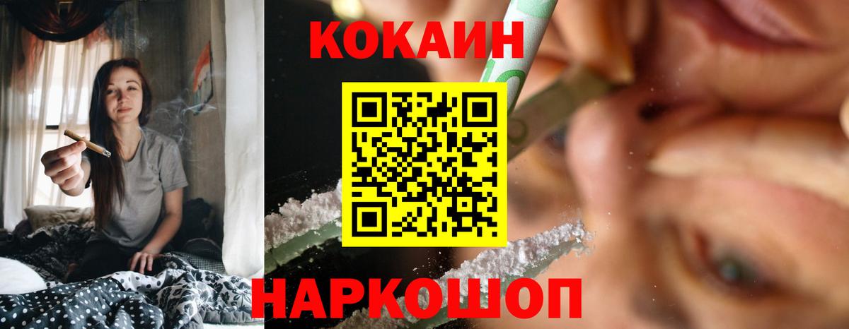 Иваново  COCAIN Columbia  COCAIN Fish Scale  Вход с VPN 