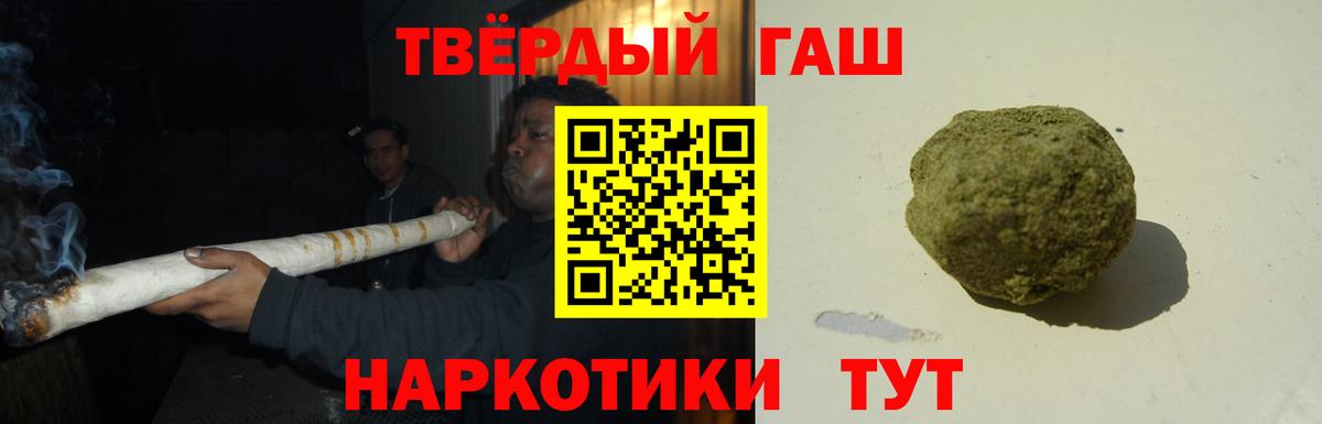 ГАШ  ГАШИШ Изолятор  Вход с VPN  ГАШ Premium  Иваново 