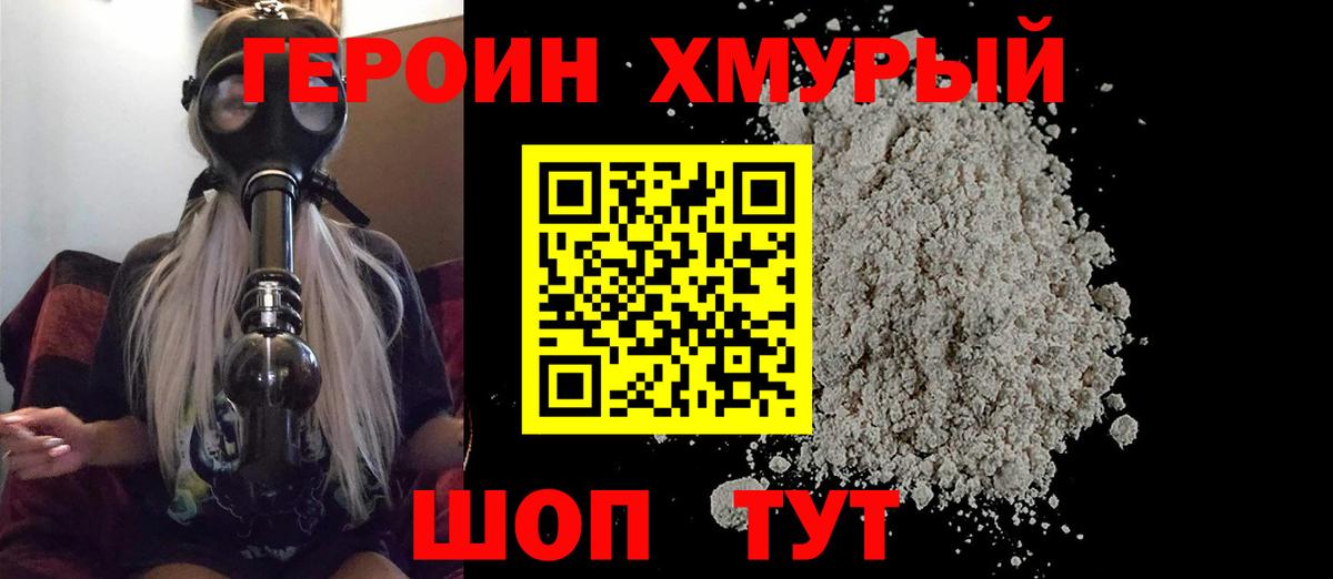 Героин Афган Иваново