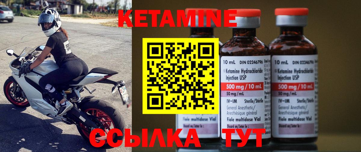 Иваново  Кетамин VHQ  это клад  Вход с VPN  mega зеркало 
