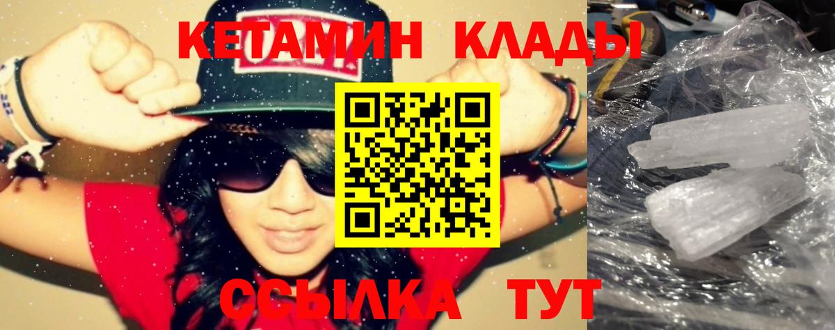 Кетамин ketamine Иваново