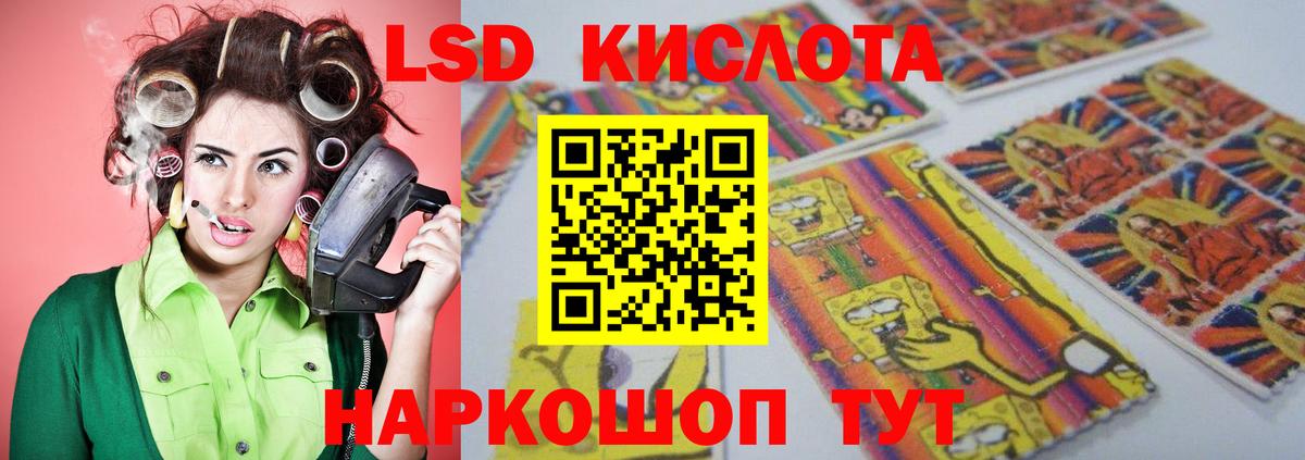 Лсд 25 экстази кислота Иваново