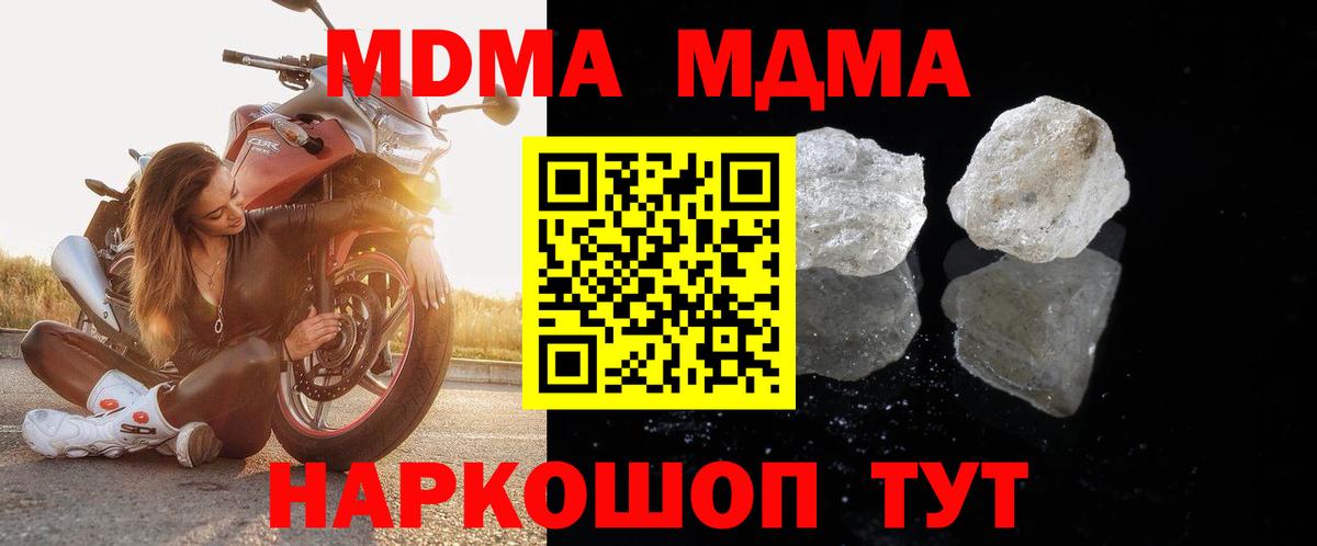 Иваново  MDMA VHQ  МДМА  МДМА кристаллы  Вход с VPN 