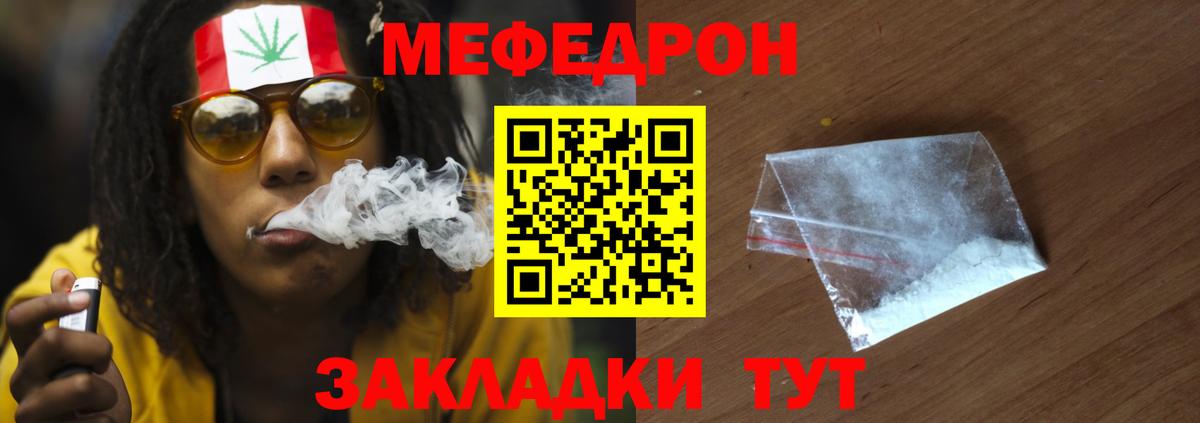 МЕФ кристаллы  Вход с VPN  Иваново  МЕФ  Меф VHQ 
