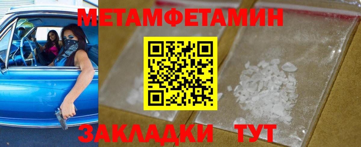 Первитин  Вход с VPN  Иваново  Метамфетамин Декстрометамфетамин 99.9% 