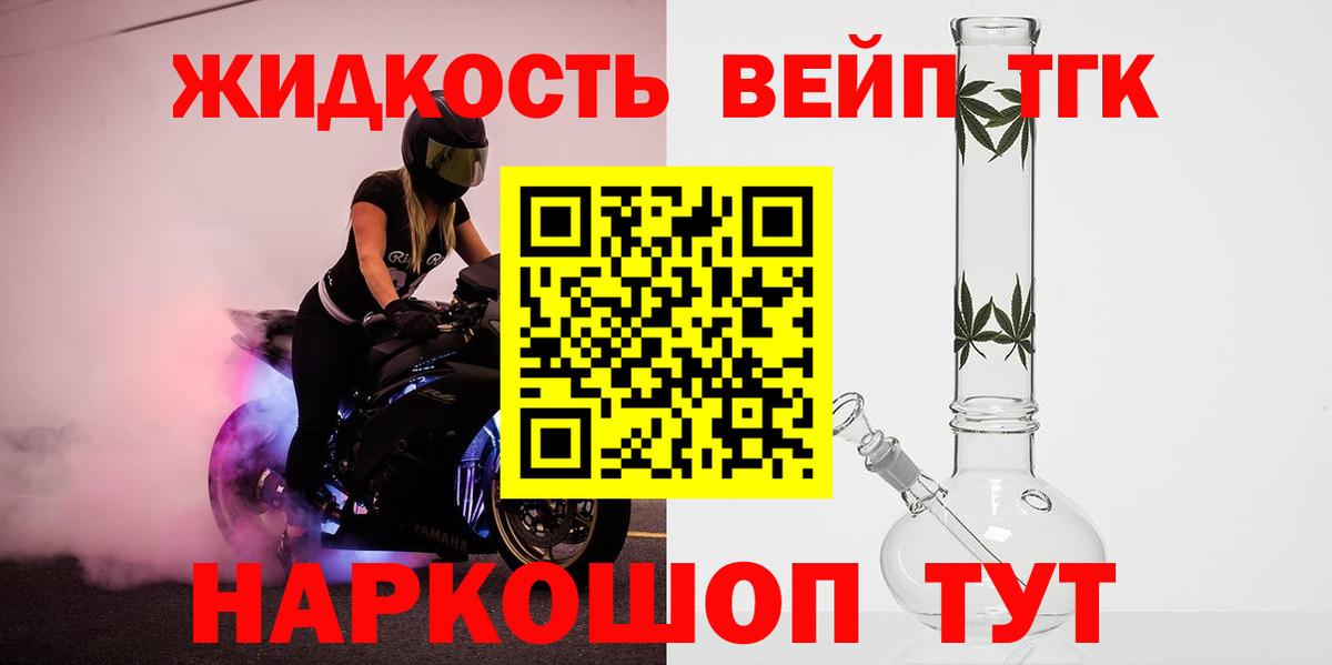 Дистиллят ТГК THC oil Иваново