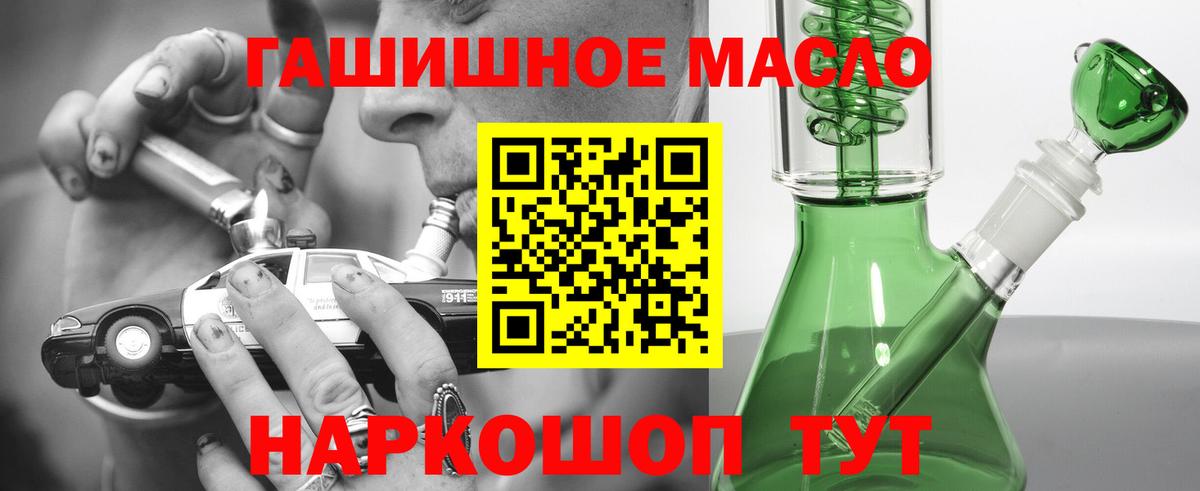 Иваново  ТГК концентрат  Вход с VPN  ТГК гашишное масло 