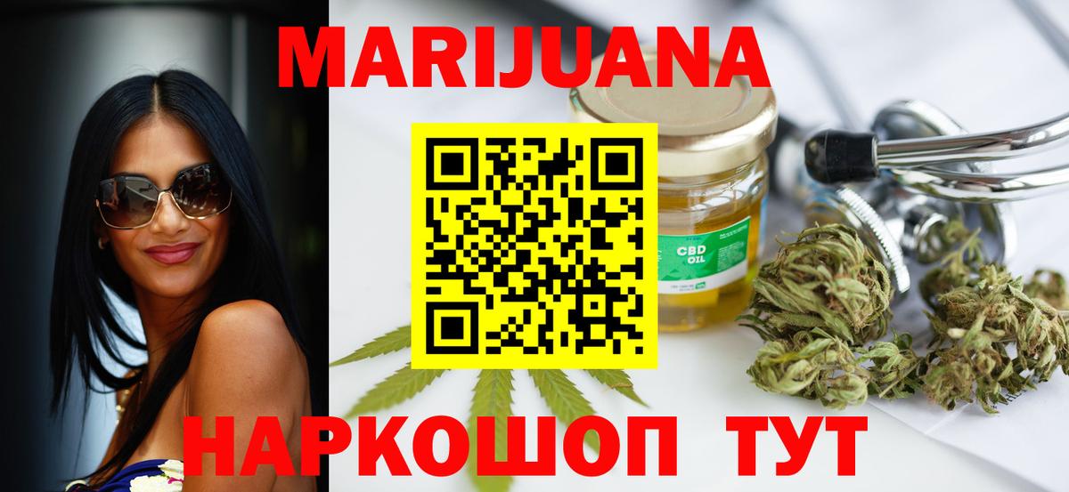 Каннабис VHQ Иваново